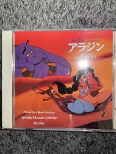 「アラジン」オリジナル・サウンドトラック 日本語版のサムネイル