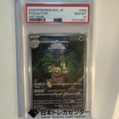 ポケカ ナッシーAR PS10 - メルカリ