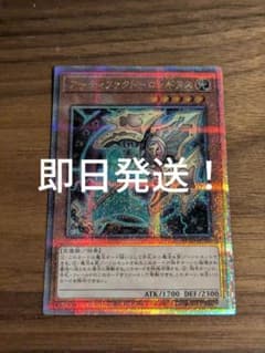 遊戯王 アーティファクトロンギヌス 25th 即日発送 - メルカリ