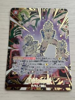 フュージョンワールド 親子三大かめはめ波 ST01-015 R パラレルのサムネイル