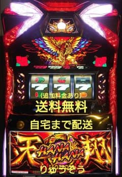 パチスロ実機 ハナハナ鳳凰天翔30 - メルカリ