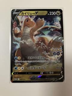 カイリューV：ポケモン GO プロモカード ギフトキャンペーン PROMO S