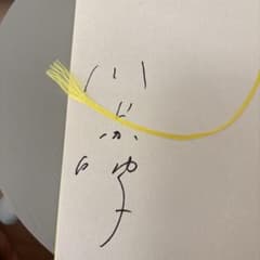 その先の物語　サイン スマートフォンゲーム「ゼロから始める魔法の書」声優のサイン色紙や