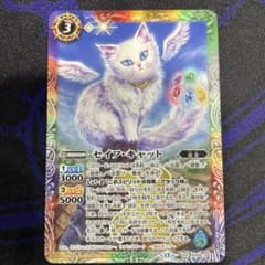 バトルスピリッツ ノーマル仕様 PX26-10 セイフ・キャット - メルカリ