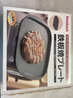 Iwatani 鉄板焼プレート CB-A-TPPのサムネイル