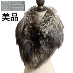 SAGAFOX サガフォックス ファー ショール マフラー 成人式 振袖 銀タグ