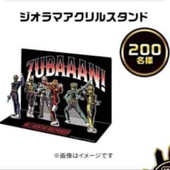 [非売品]ナンバーワン戦隊ゴジュウジャー ジオラマアクリルスタンド 非売品】ナンバーワン戦隊ゴジュウジャー ジオラマアクリルスタンド