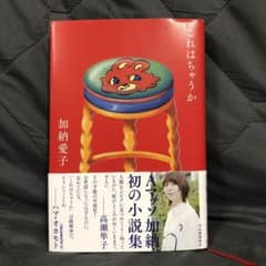 これはちゃうかのサムネイル