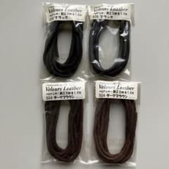 Velours Leather 2色2.5mm 1.0mのサムネイル
