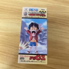 ワンピースワーコレ ルフィ FG01のサムネイル