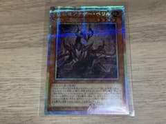 遊戯王 原石竜アナザー・ベリル プリシク リミットオーバーコレクションライバルズのサムネイル
