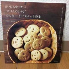 ピノキオ様 専用 なかしましほ☆のサムネイル
