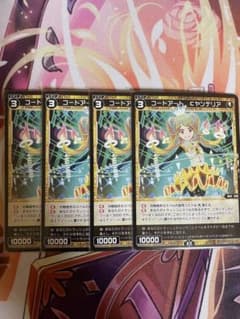 WIXOSS ウィクロス コードアート Cヤンデリア 4枚のサムネイル
