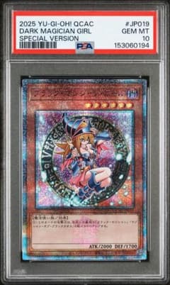遊戯王　ブラックマジシャンガール25th シークレット　ピンクPSA10