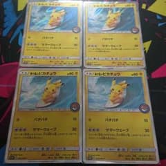 ポケモンカードゲーム 海で遊ぶピカチュウ 4枚のサムネイル
