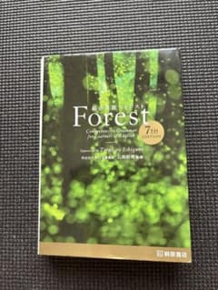 総合英語 Forest 7th Editionのサムネイル