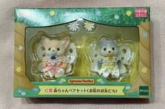 シルバニアファミリー C賞 赤ちゃんペアセット お花のお友だちのサムネイル
