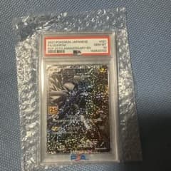 PSA10 ゼクロム 25th ANNIVERSARY - メルカリ