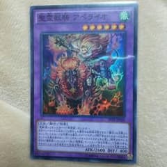 精霊獣騎 アペライオのサムネイル