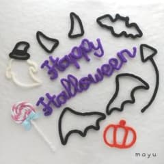 【ハロウィン】ウールレター　おひるねアート