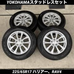 中古バリ溝ヨコハマスタッドレスセット225/65R17 ハリアー、RAV4 中古バリ溝ヨコハマスタッドレスセット225/65R17ハリアー、RAV4 - メルカリ