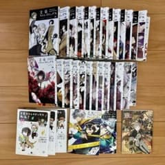 文豪ストレイドッグス　全巻＋関連本セット　5月内に出品終了予定 文豪ストレイドッグス 全巻＋関連本セット 5月内に出品終了予定 - メルカリ