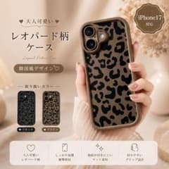 iPhone17 ケース レオパード ヒョウ柄 ブラウン 韓国風 2179のサムネイル