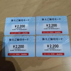 Joshin 株主ご優待カード 2200円分×4枚のサムネイル