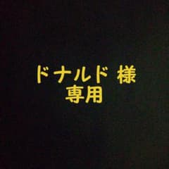 [ドナルド様専用]開封済みタンブラーのサムネイル