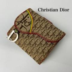 希少】クリスチャンディオール トロッター サドル 折財布 ラスタ