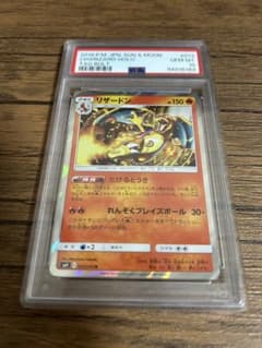 リザードン 013/095 R PSA10 - メルカリ