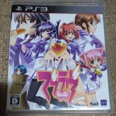 PS3 マブラヴ 通常版 - メルカリ