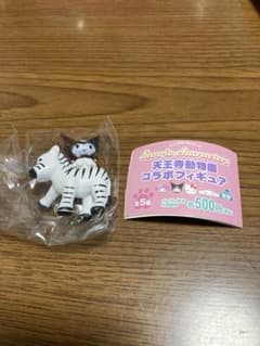 サンリオ　天王寺動物園コラボ　シマウマ　クロミのサムネイル