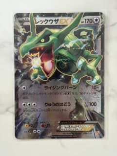 レックウザEX XY BREAK プレミアムチャンピオンパック EX×M×BR…のサムネイル