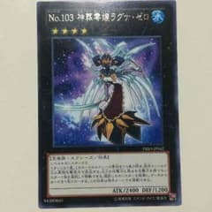 遊戯王 ラグナゼロのサムネイル
