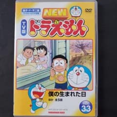 ドラえもん ドラえもん | The Fandub Database | Fandom