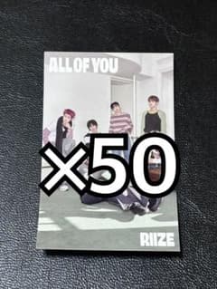 RIIZE All of You HMV 特典 ステッカー 50枚 - メルカリ