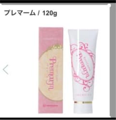 専用！menina joue プレマーム  120gのサムネイル