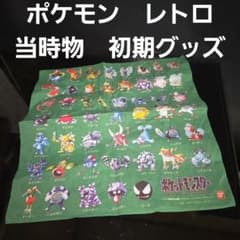 ポケモン 古のグッズたち m57710147960_1.jpg?1765156338