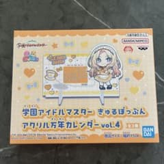 学マス きゅるぽっぷん アクリル万年カレンダー vol.4 A 十王星南