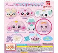 プリキュア ぬいぐるみクリップ パフのサムネイル