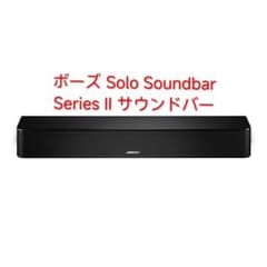 ボーズ Solo Soundbar Series II サウンドバー - メルカリ