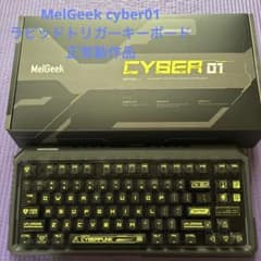MelGeek cyber 01ラピッドトリガーキーボード - メルカリ