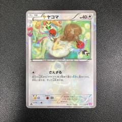 ヤヤコマ C CP3 ポケキュンコレクション 030/032 - メルカリ