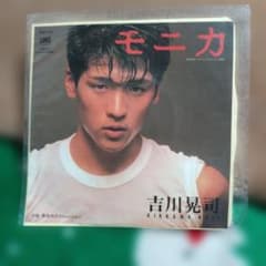 吉川晃司 モニカ EPレコード 7インチ - メルカリ