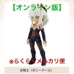 ガシャポンクエスト〜迷いの森の案内人編〜　女騎士（ポニーテール）のサムネイル