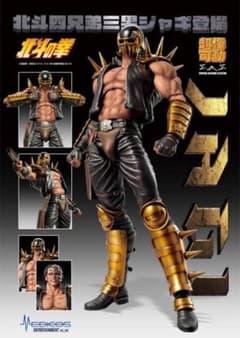 【美品】【新品未開封】　【国内正規品】超像可動　北斗の拳　ジャギ
