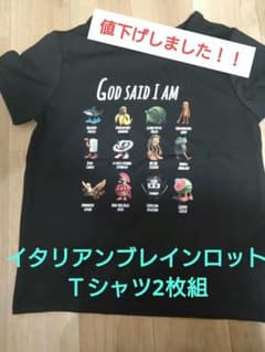イタリアンブレインロットＴシャツ2枚セットのサムネイル