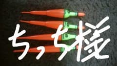 電気うき　小中ですのサムネイル
