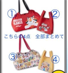 【新品　未開封】ケロッグ　エコバッグ　トータル4点セットのサムネイル